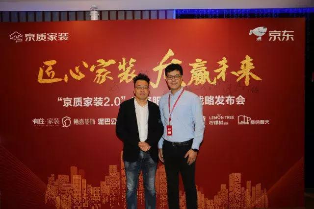 塞納春天●京東戰(zhàn)略合作2.0，樹立家裝服務(wù)新標(biāo)準(zhǔn)！